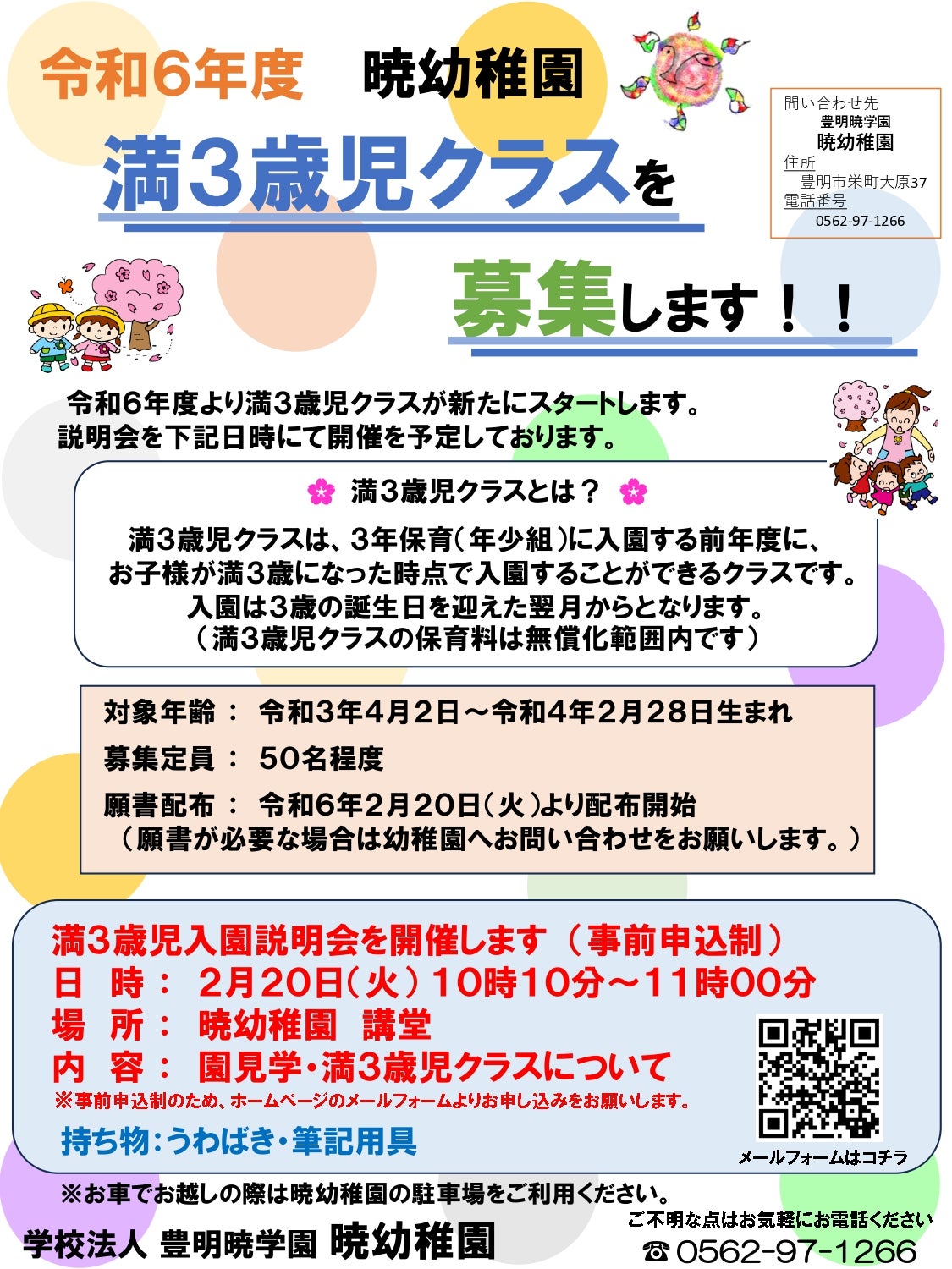 NEW 令和6年度くらしの講座「ついつい購入・契約！？誰もが陥る行動経済学を大研究」を開催しました – 公益社団法人