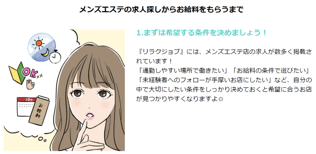 収入を増やす裏ワザ】メンズエステでお客さんに延長してもらう方法とは？ - エステラブワークマガジン