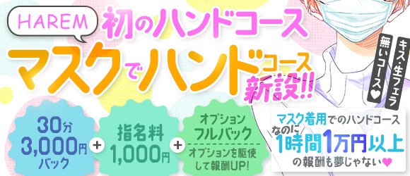 年2回7連休あり】ホテルのナイトフロントスタッフ◇経験者募集／転勤なしも可｜株式会社グリーンズ｜岩手県北上市の求人情報 - エンゲージ