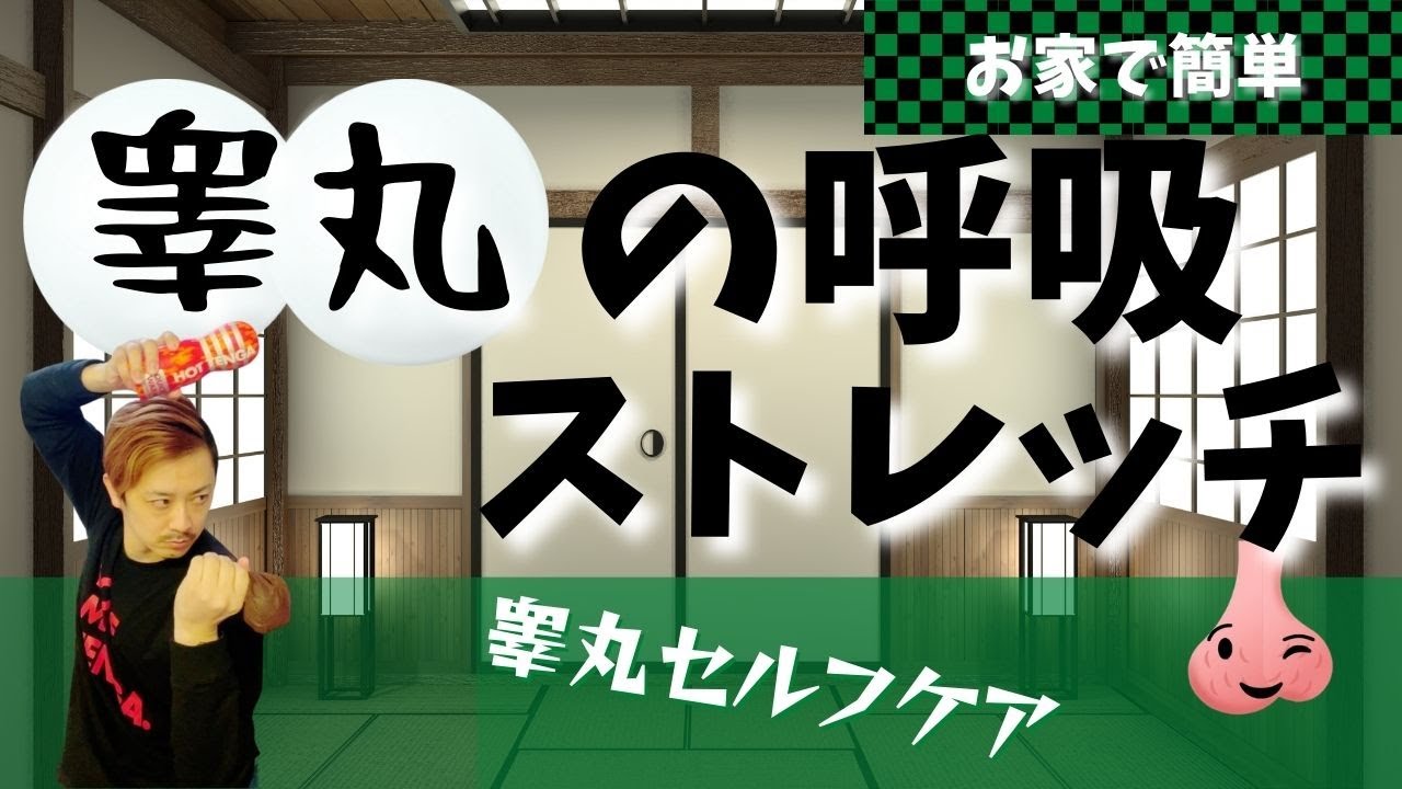 【90%が効果実感】勃起力をグンと上げる「絶倫睾丸マッサージ」