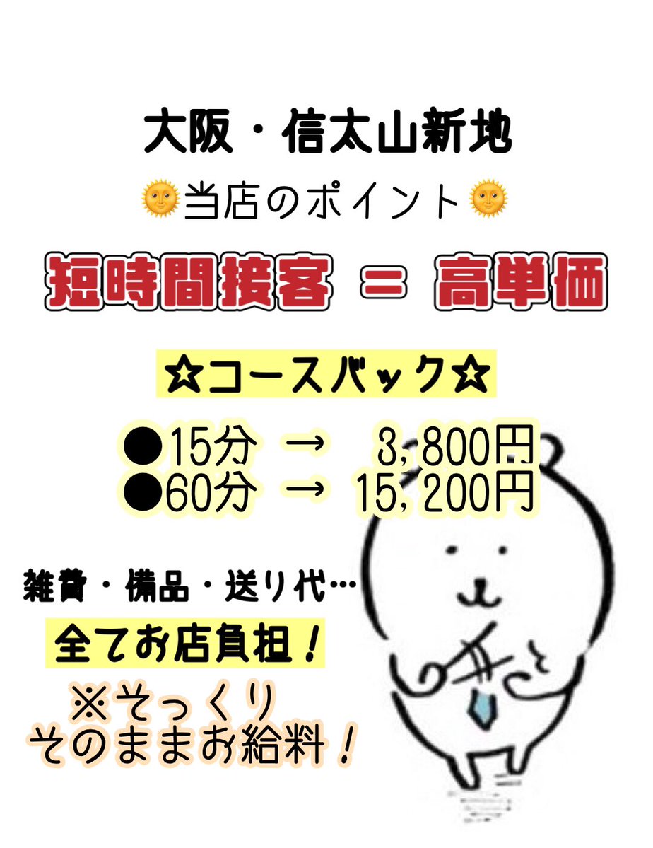 飛田新地に続き松島新地も自粛 「料亭」89店の営業：朝日新聞デジタル