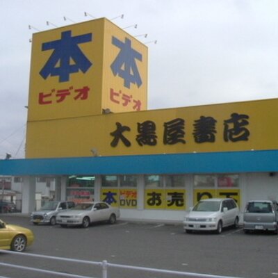 福島県の大人のおもちゃ店16店舗】アダルトグッズを安心安全最安値で買うならココ！ | 【きもイク】気持ちよくイクカラダ