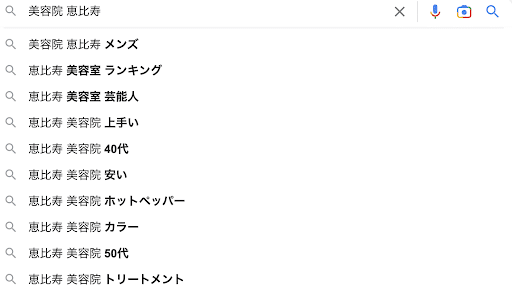 恵比寿 美容室 芸能人に関する美容院・美容室・ヘアサロン