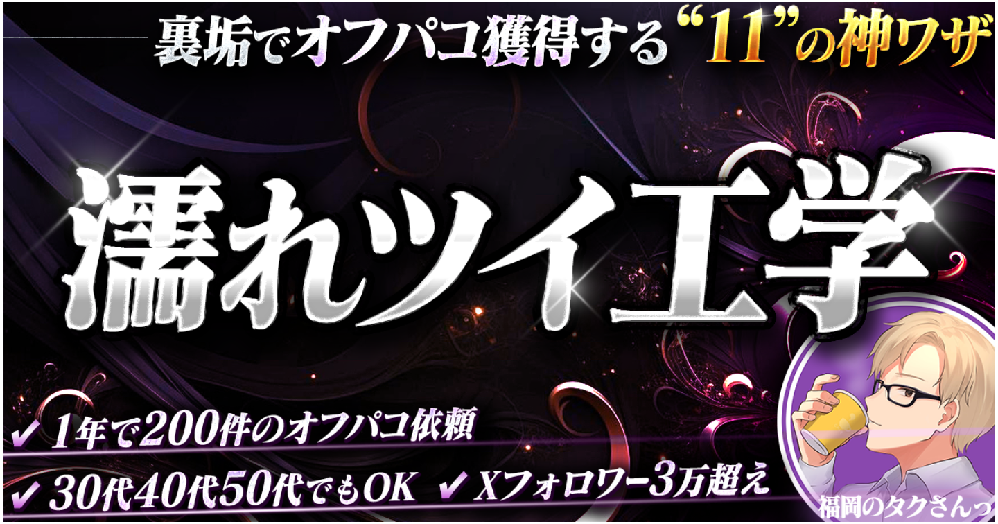 Twitterオフパコ女子の9割は業者説！セフレ募集の裏垢女子とオフパコする方法とは - URANIWA-TOWN【出会いのコラム】