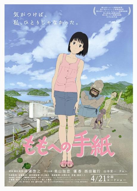 Kazumasa Kamata | 「しまなみ海道」が観えました。瀬戸内海の島々に架かる橋はいつみてもカッコイイね！