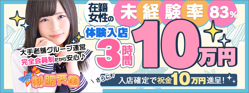 三重の人妻・熟女風俗求人【30からの風俗アルバイト】