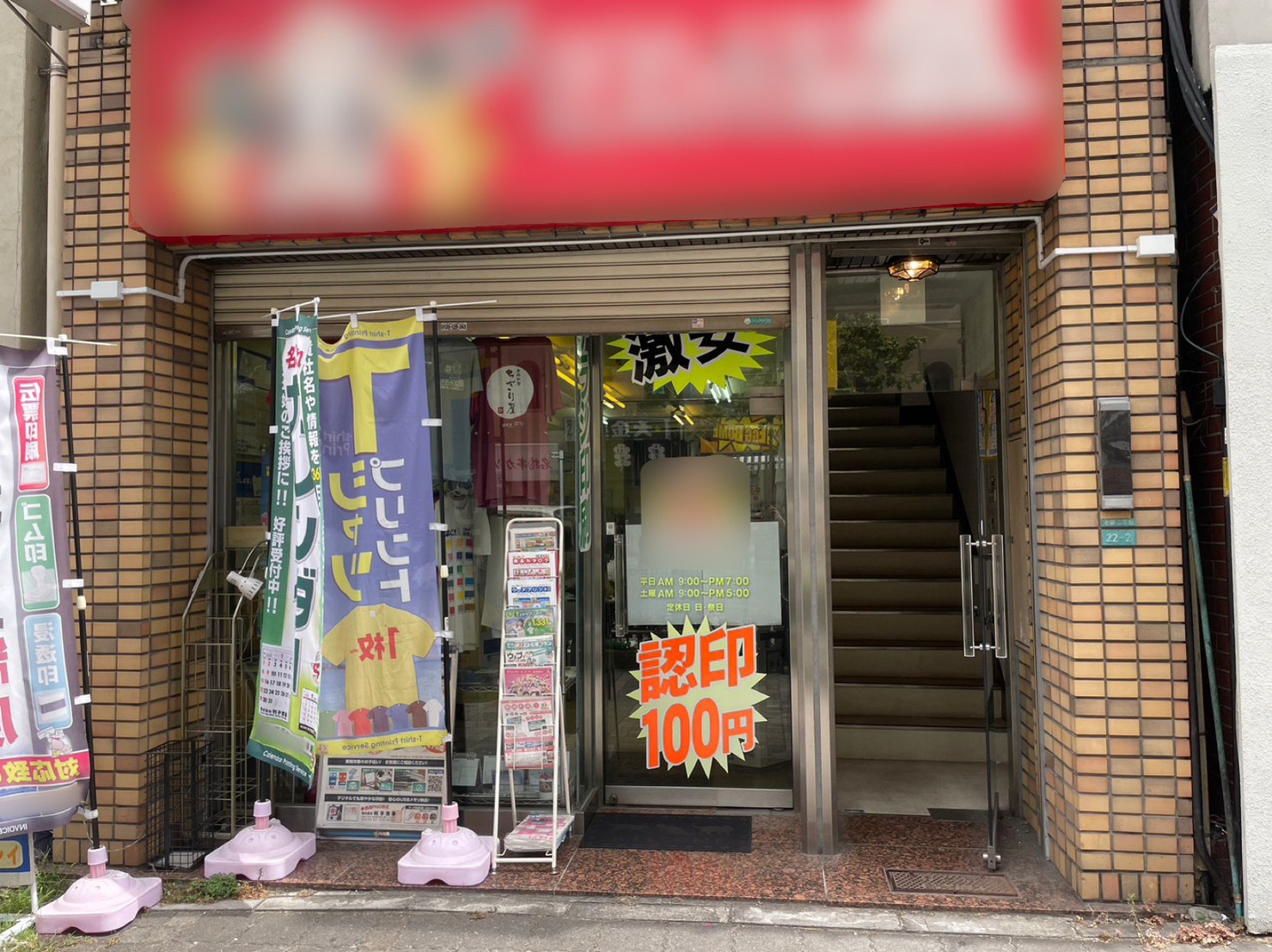 全国で2店舗しかないうちの1店舗 ・ #リンリンハウス #テレクラ