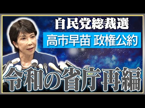 右翼発言だけじゃない 高市早苗総務相は夫婦で原発推進派｜日刊ゲンダイDIGITAL