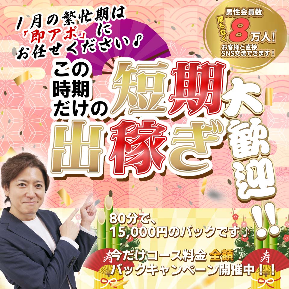 在籍女性一覧：激安でりポッキンコ(岡崎・豊田(西三河)デリヘル)(2ページ目)｜駅ちか！