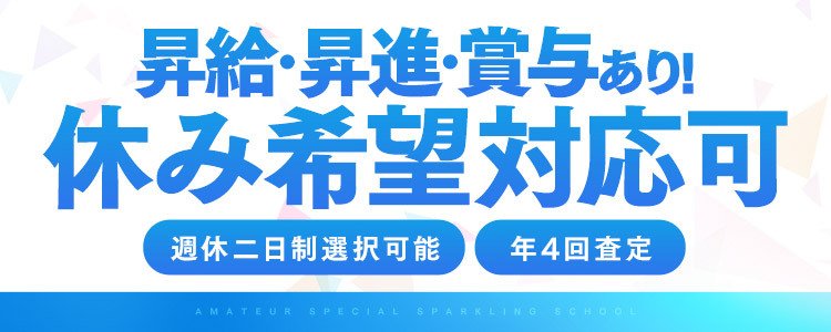 香川の風俗男性求人・バイト【メンズバニラ】