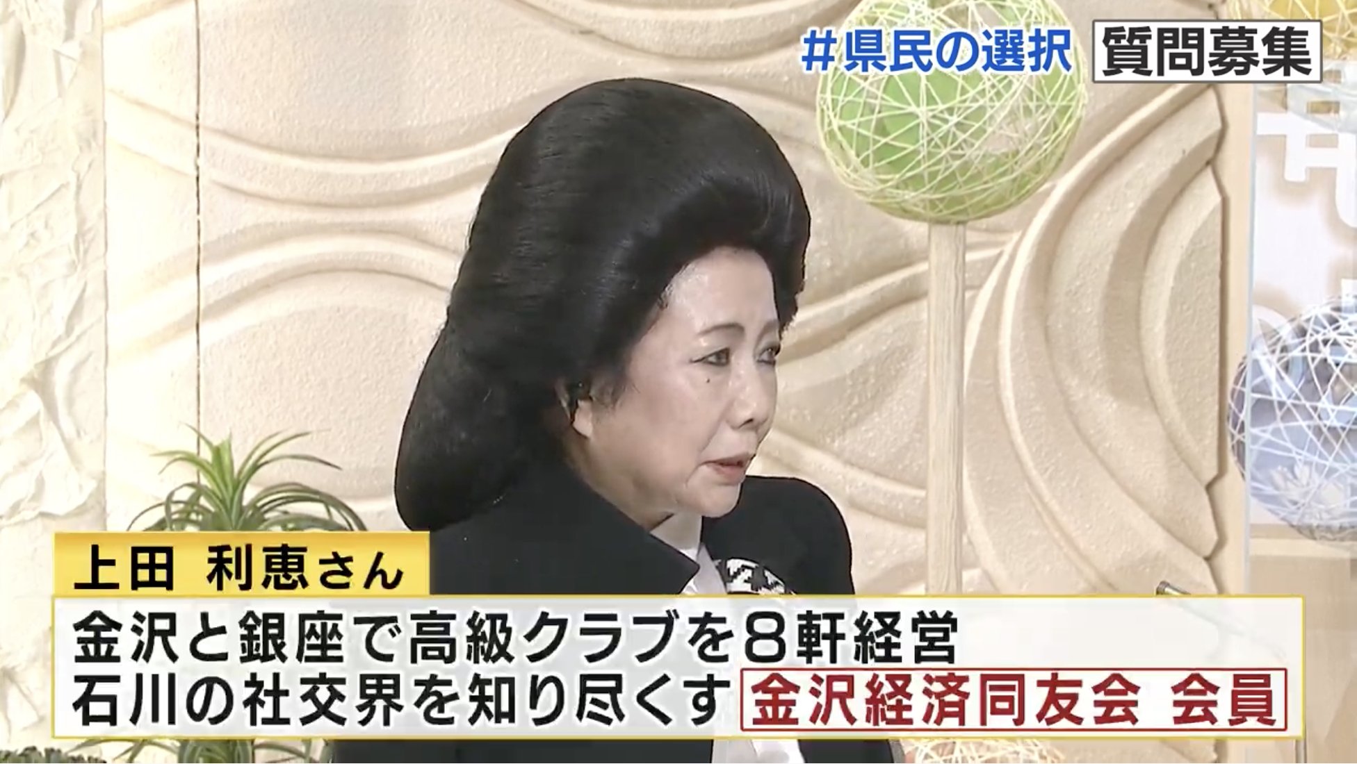 金沢片町と銀座で高級クラブ「利恵」を営業しております株式会社リエ・コーポレーションです。