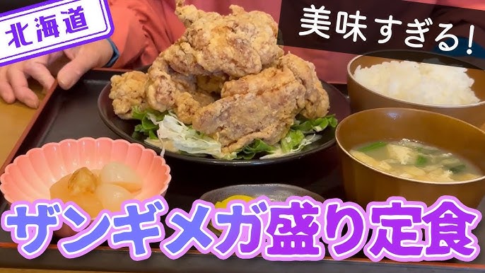 料理メニュー一覧：食堂倶楽部よしび(北海道岩見沢市七条西/定食屋) - PayPayグルメ