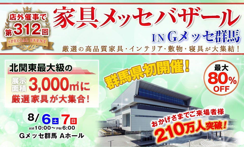 グリーンゲイブルスＢ(群馬県北群馬郡吉岡町)の賃貸物件建物情報(賃貸アパート)【ハウスコム】