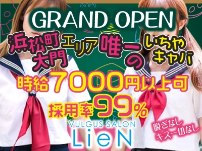 le'ale'a(レアレア)のメンズエステ求人情報 - エステラブワーク東京