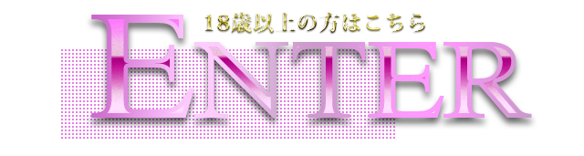 ラブ・アンド・ラブ/秋田市・川反/ヘブンネット/PCスライドバナー | 風俗デザインプロジェクト-広告代理店の制作物・商品紹介