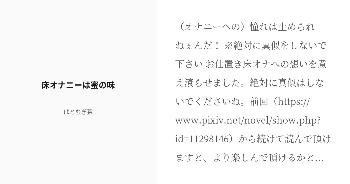 床オナ解説&改善】1週間から始める床オナ卒業 - TENGAヘルスケア プロダクトサイト