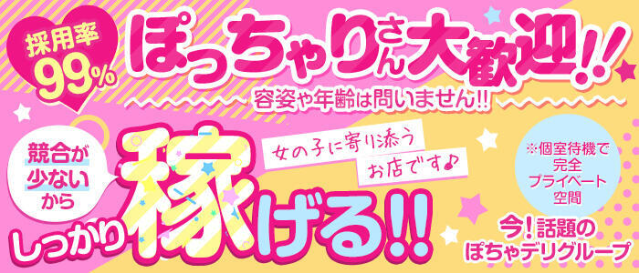 鹿児島の風俗求人｜高収入バイトなら【ココア求人】で検索！