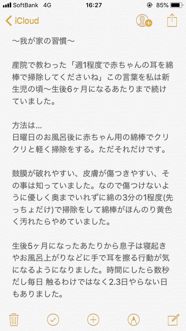 あす楽】日本綿棒 クリ ①1P1503