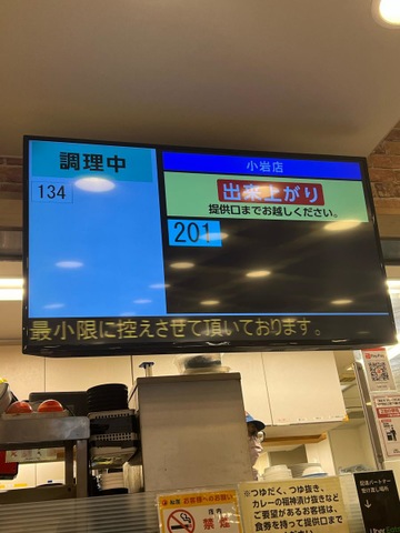 麺半分油抜き味薄め』by ヨオ : ラーメン二郎 小岩店