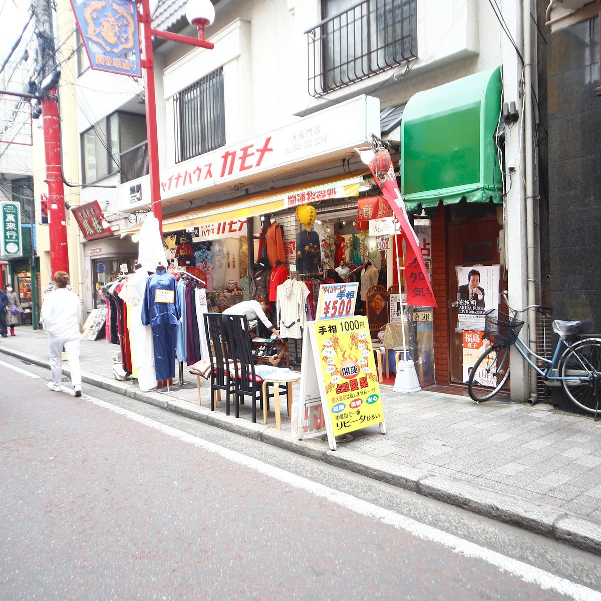 上海ロード店（愛梨２号店） | 横浜中華街口コミNO1当たると評判の占い館愛梨アイリー