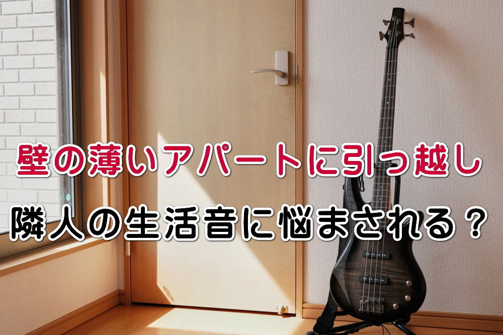 ドンドン！」下の階から変な音…⇒あいさつと同時に苦情の手紙…引っ越してきたのはクレーマー親子(2023年5月30日)｜ウーマンエキサイト(1/2)