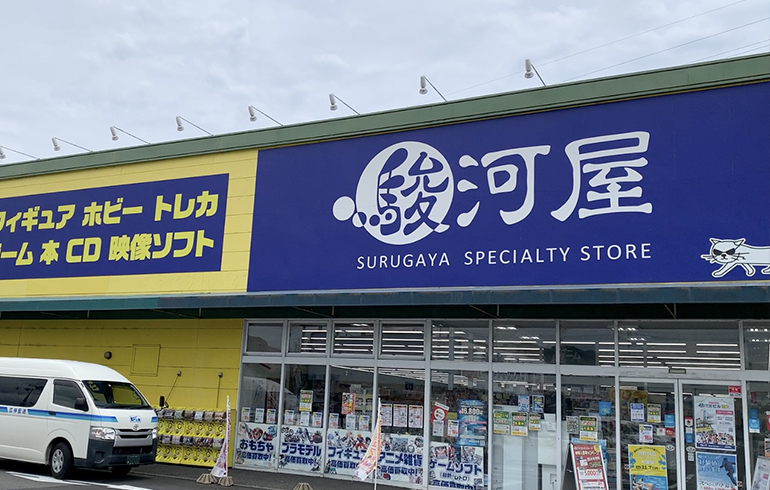 静岡県)浜松鑑定団高塚店 | 万代書店＆鑑定団＆倉庫の全国制覇を目指すブログ