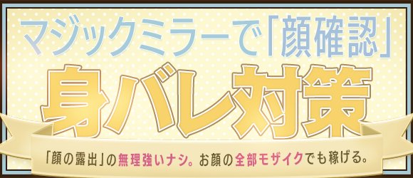 すすきの・店舗型ヘルス】三ツ星Classへの潜入体験談！本番情報と口コミを紹介！【2024年】 | 極楽Lovers