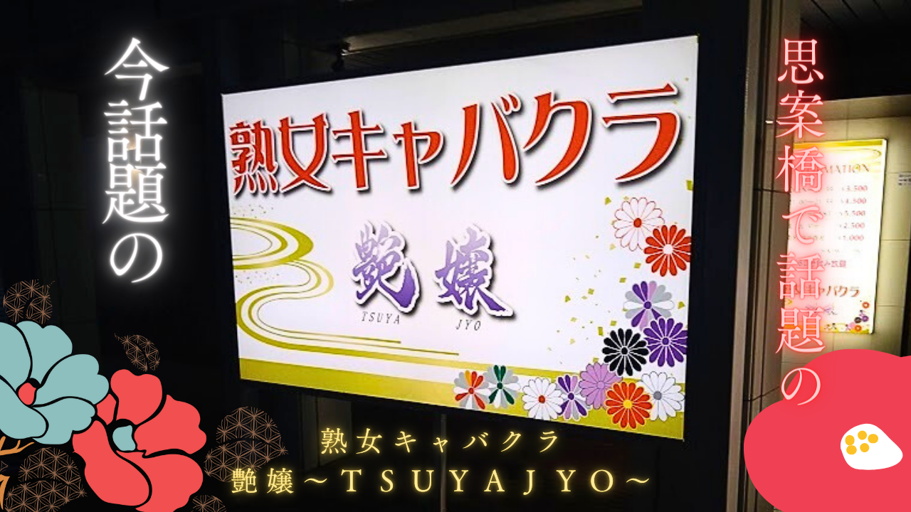 長崎市のキャバクラ一覧｜ランキングやオススメで人気のキャバクラをご紹介 - ナイツネット