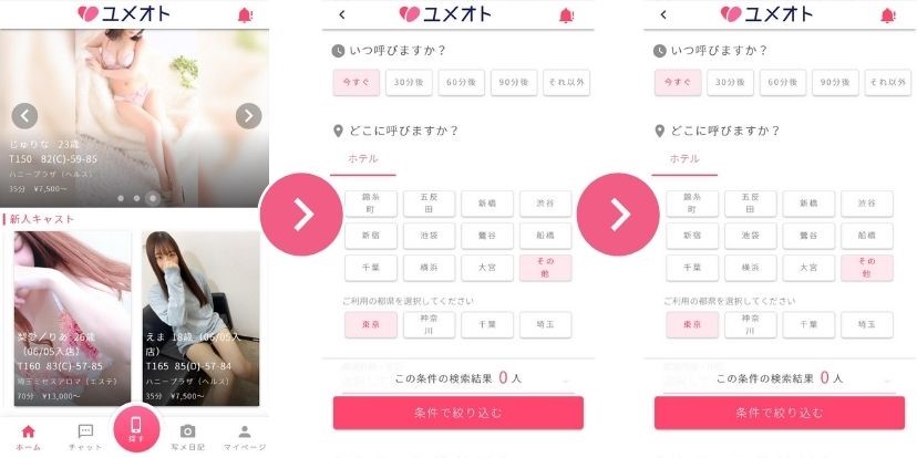 人気風俗嬢とLINEできる？姫予約のメリットとたった2つの注意点！ - 逢いトークブログ