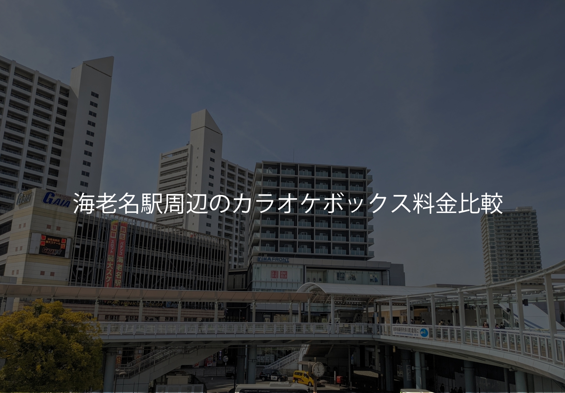 倉見駅♪: ゆ～ちゃん♪