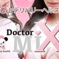 Doctor MIX(デリヘルor回春エステ)（ドクターミックスデリヘルオアカイシュンエステ） -