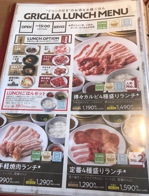 2023年9月11日(月)焼肉ぐりぐり家PREMIUM イオンモール倉敷店オープン | 焼肉ぐりぐり家