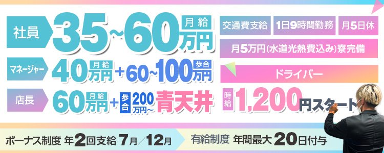 京都府の男性高収入求人・アルバイト探しは 【ジョブヘブン】