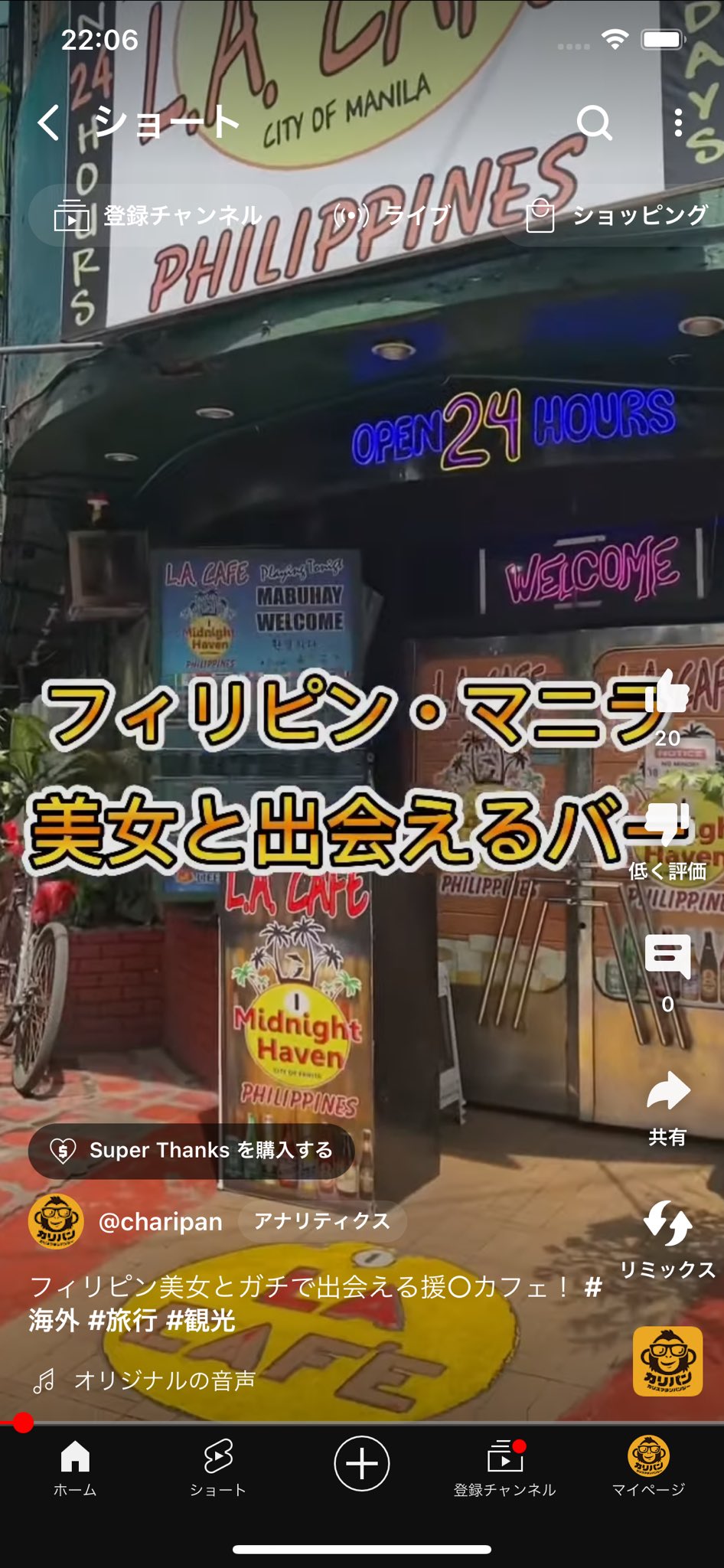 LA Cafeはマニラで有名な出会いカフェバー！ –