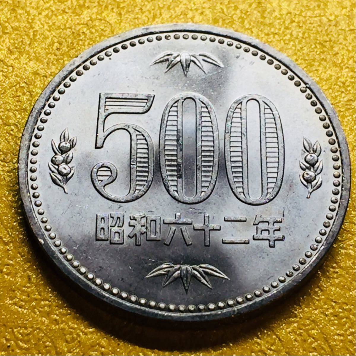 昭和62年通常プルーフ貨幣セットの買取価格は？セット内容や人気の理由などを解説｜骨董品に関するコラム【骨董・古美術-日晃堂】