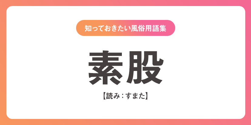 楽天ブックス: 新風俗！！今、流行の素股回春盗撮 - 4582137852722