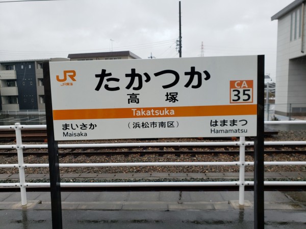 高塚駅(静岡県)周辺の仏壇店・仏具店(28件)｜最大100万円分のクーポン券をプレゼント！｜いい仏壇