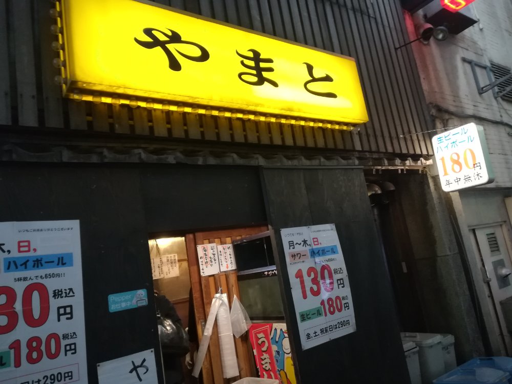 酒豪屋 新宿西口店(居酒屋)のメニュー | ホットペッパーグルメ