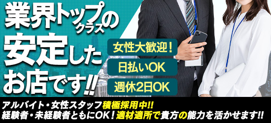 激安商事の課長命令妻の口癖「イっちゃいや」日本橋店 - 日本橋/ホテヘル｜風俗じゃぱん