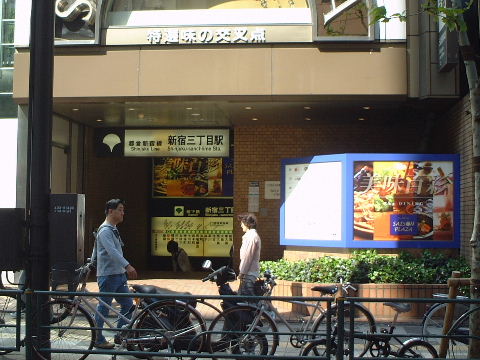 公式】おでん屋たけし 新宿三丁目店｜株式会社オールウェイズ