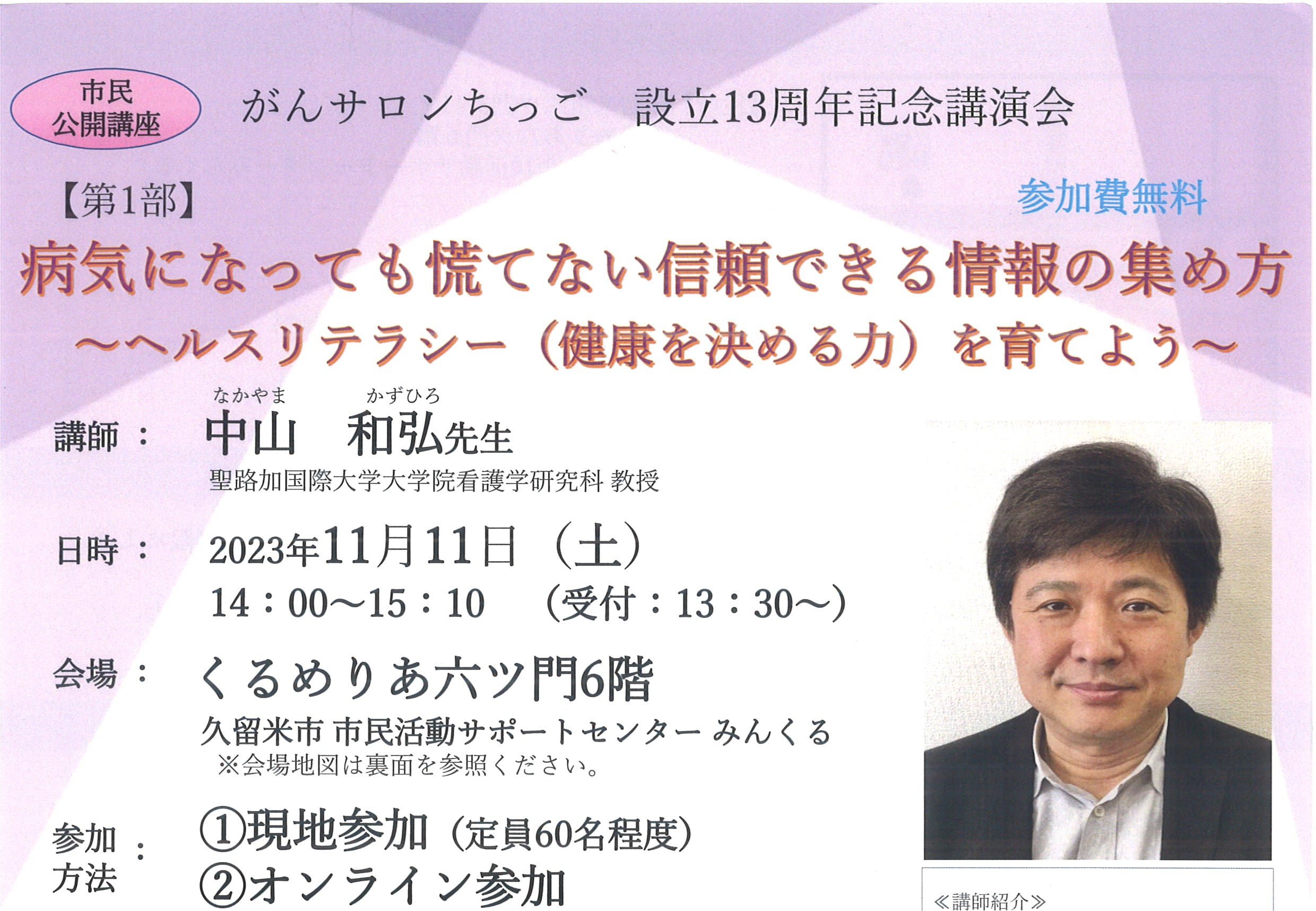 メンタルヘルス｜福岡県久留米市の社会福祉法人ゆうかり学園