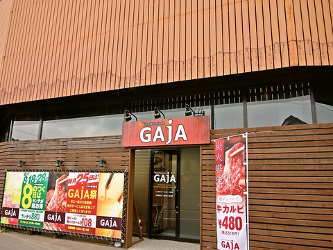 WA!GAjA麻生店・琴似店バイキングプラン｜炭火焼 海鮮 焼肉｜Birra