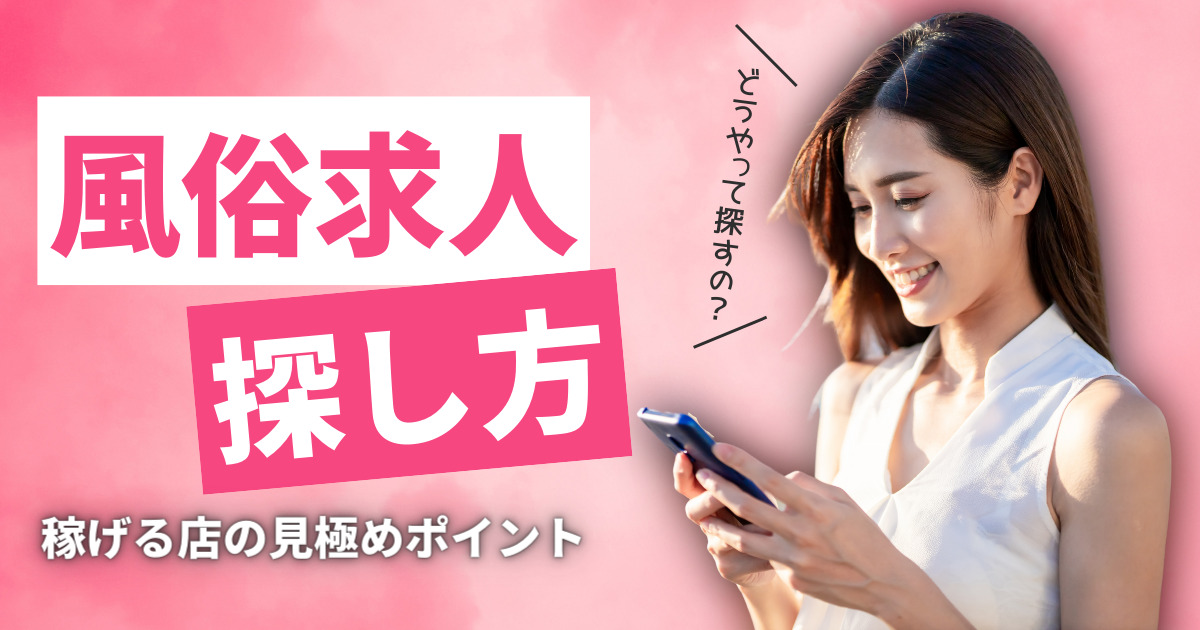 水戸女学院PTAの求人募集【アップステージ】正社員 アルバイト