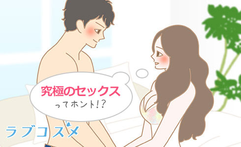 ポリネシアンセックスのやり方！コツを解説 - 夜の保健室