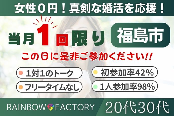 20選】福島県の一人で行けるおすすめ出会い場｜立ち飲み屋・相席屋・ラウンジ・クラブ・バー・ナンパスポット | マッチングライフ