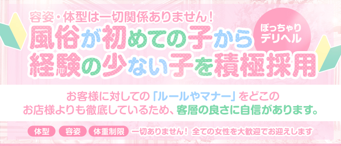 名古屋デリヘル GOLDニット(ナゴヤデリヘルゴールドニット)の風俗求人情報｜新栄・東新町・中区 デリヘル