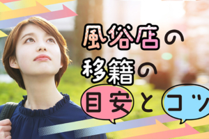 春日 いちじくキャバ引き抜きＳ：ファーストクラスルビー - 西川口/ソープ｜駅ちか！人気ランキング