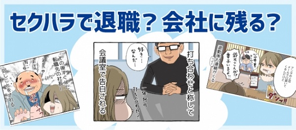 セクハラのTwitter漫画(582件)【新着順】｜8ページ目