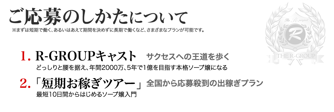 金津園の風俗求人をさがす｜【ガールズヘブン】で高収入バイト