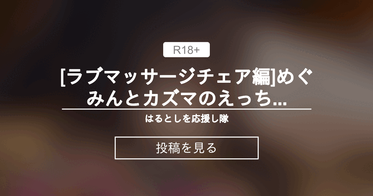 性感マッサージ（女性向け） – 身体と心のメンテナンス｜ぼのぼり庵